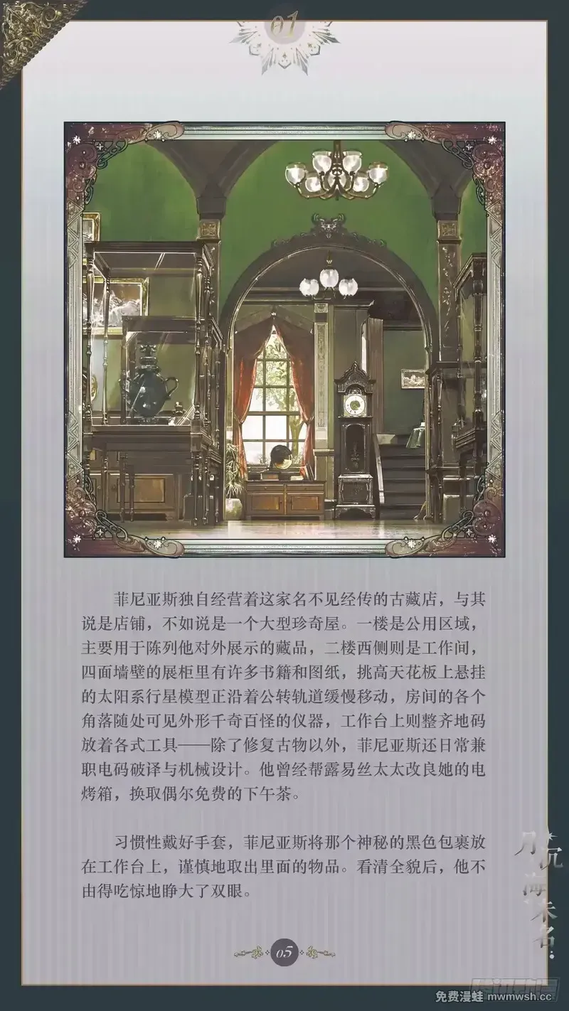 001 雾都来信 第7页