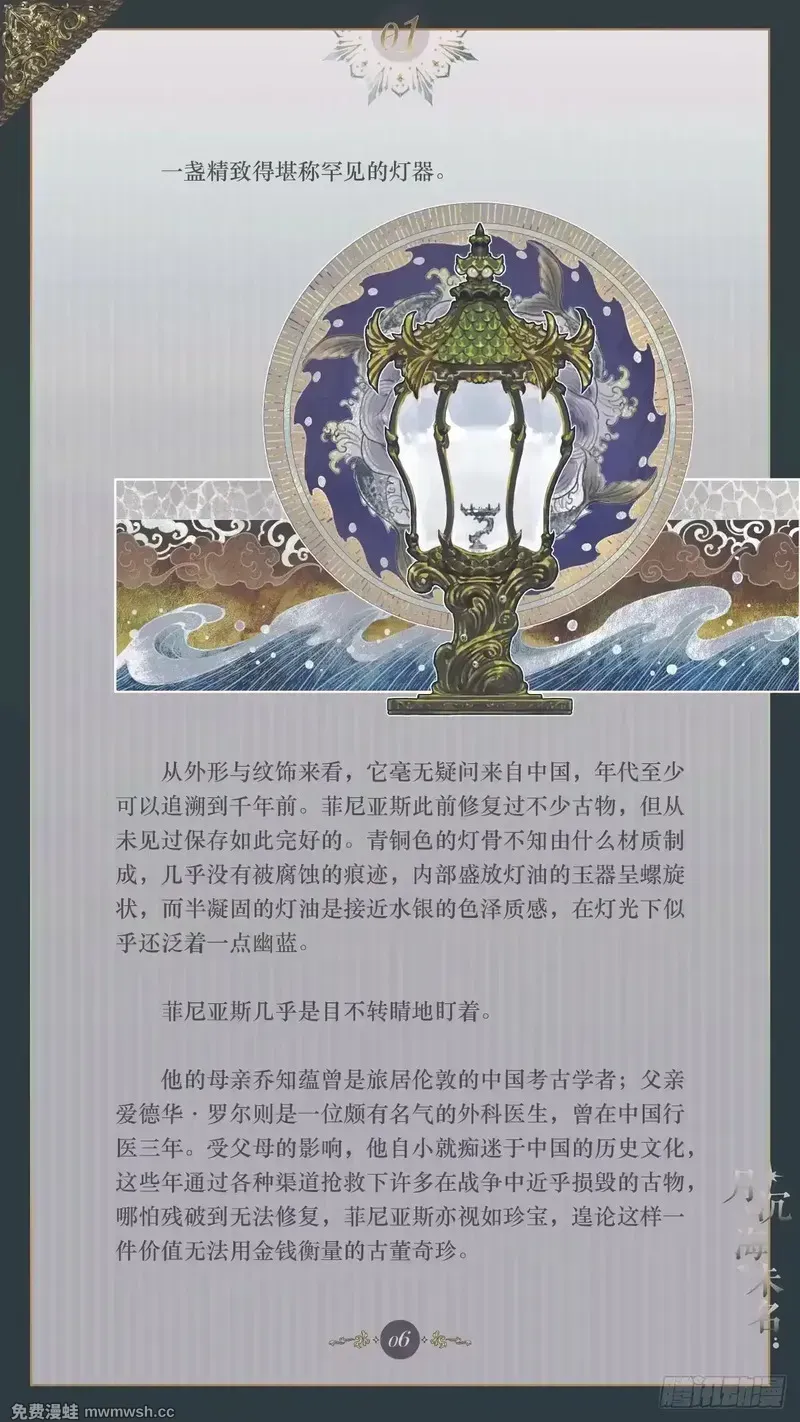 001 雾都来信 第8页