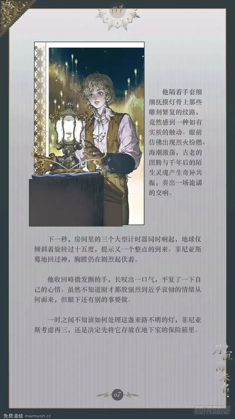 001 雾都来信 第9页