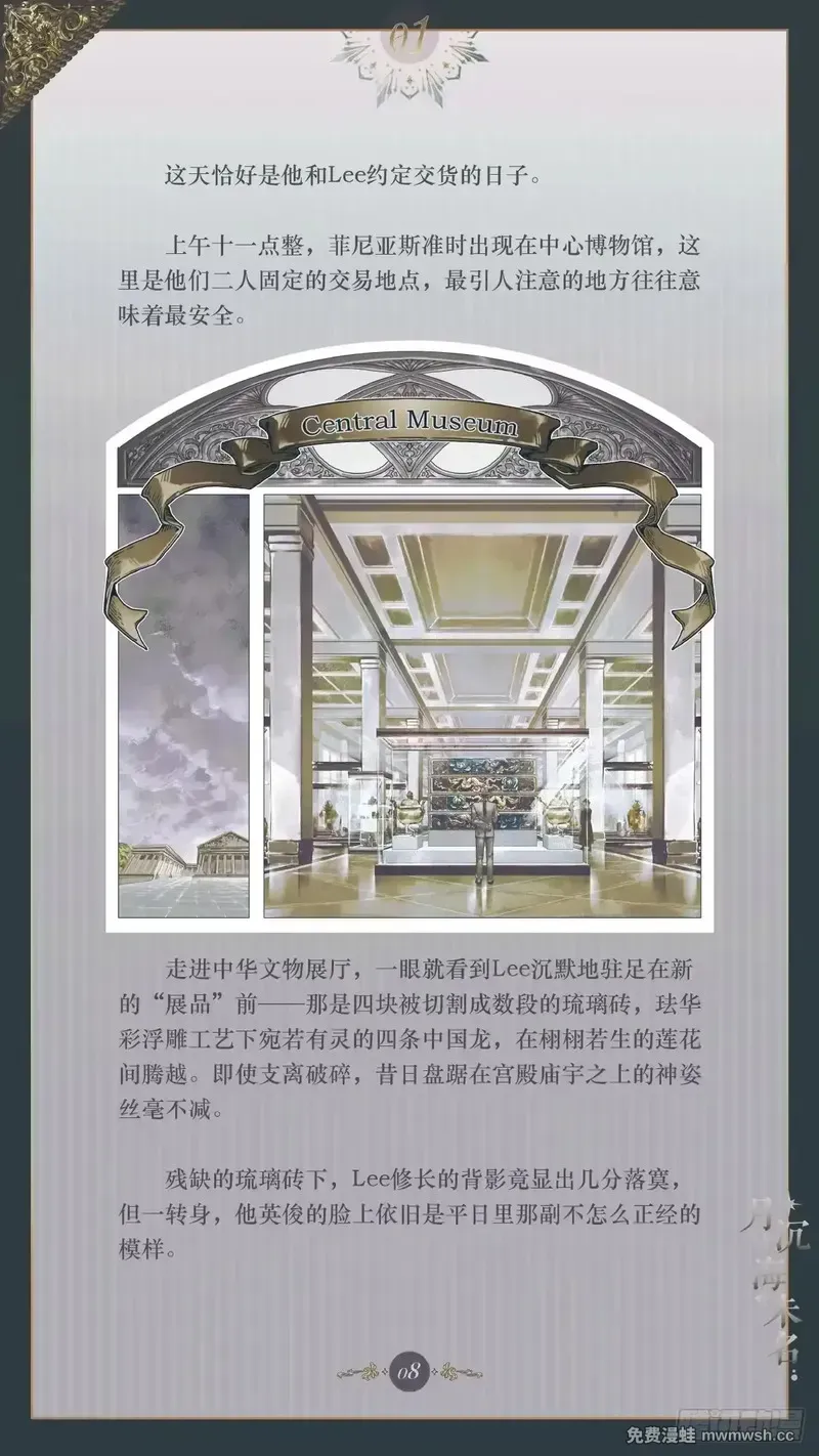 001 雾都来信 第10页