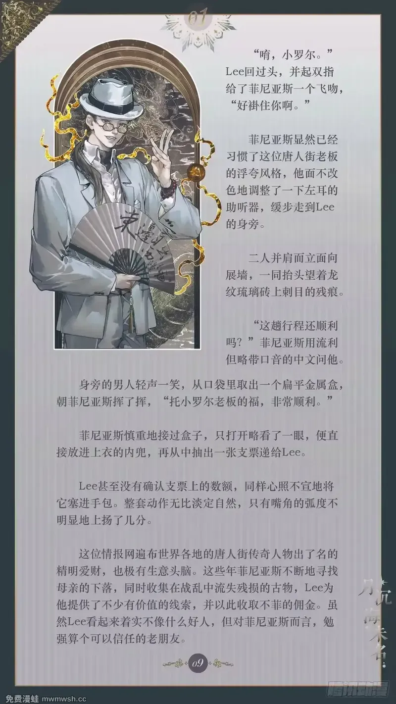 001 雾都来信 第11页
