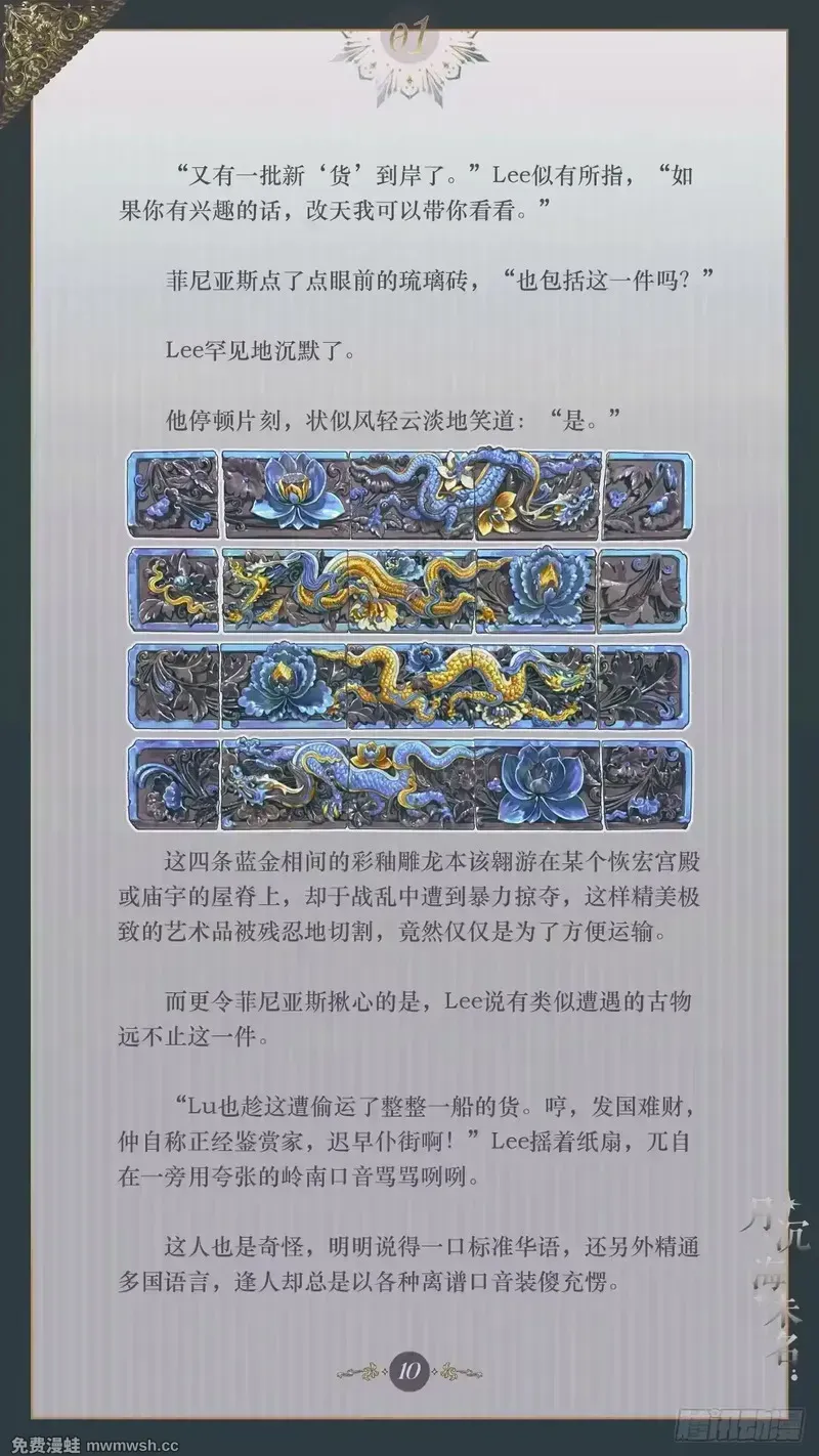 001 雾都来信 第12页