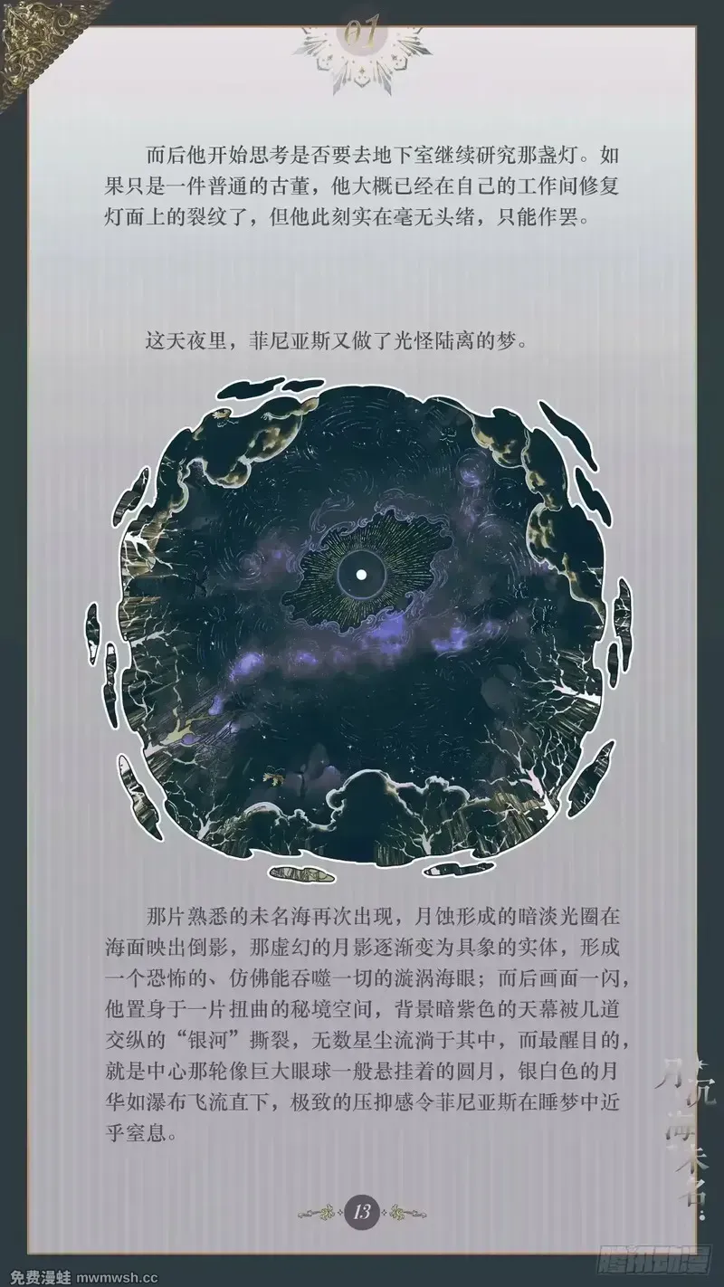 001 雾都来信 第15页