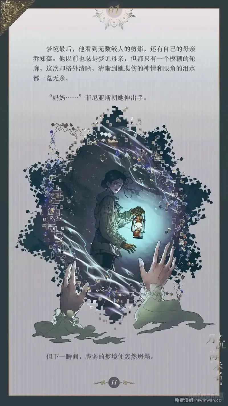 001 雾都来信 第16页