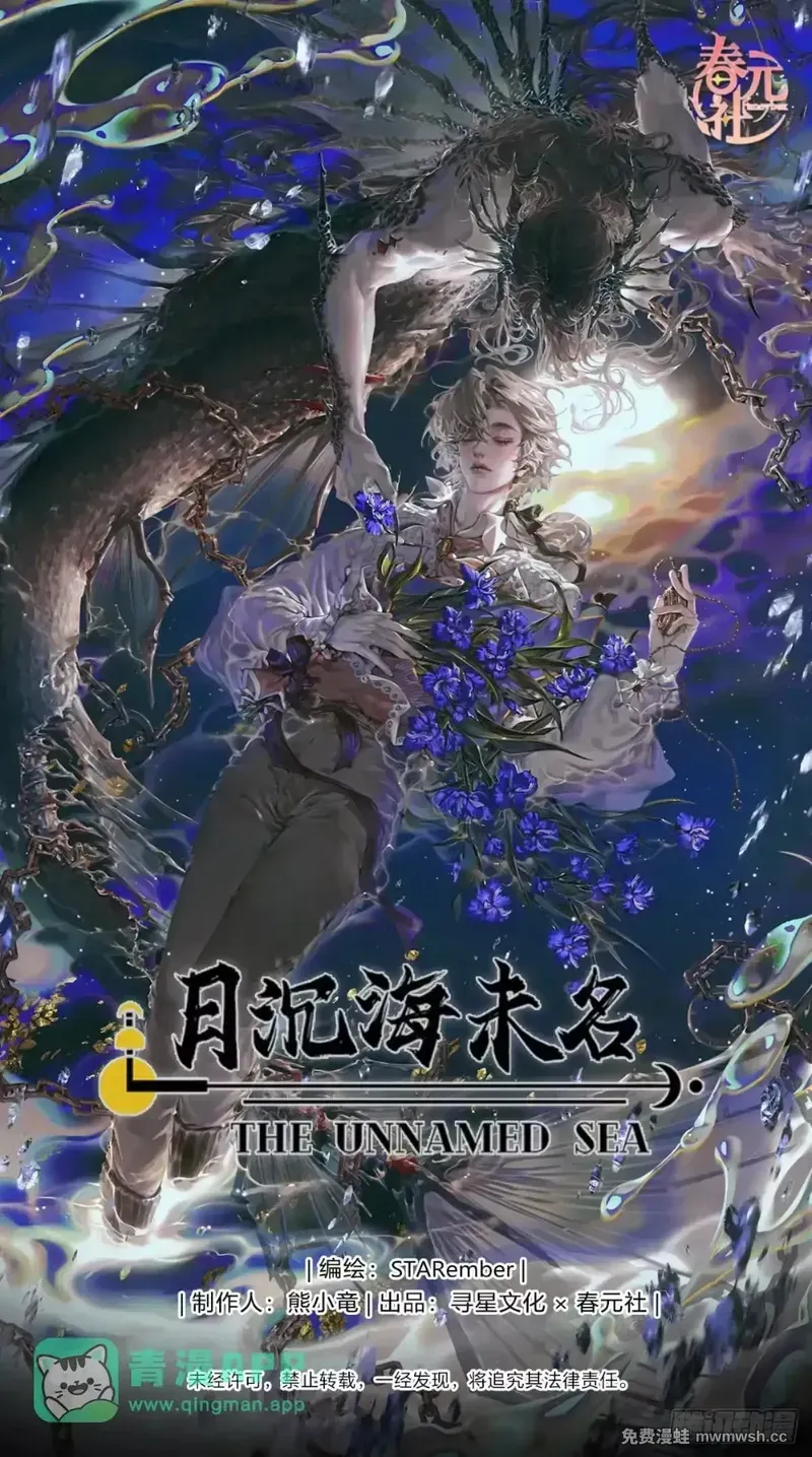 016 迷梦破晓 第1页