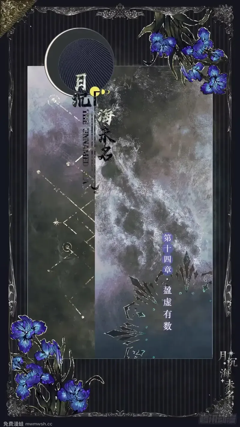 014 盈虚有数 第2页