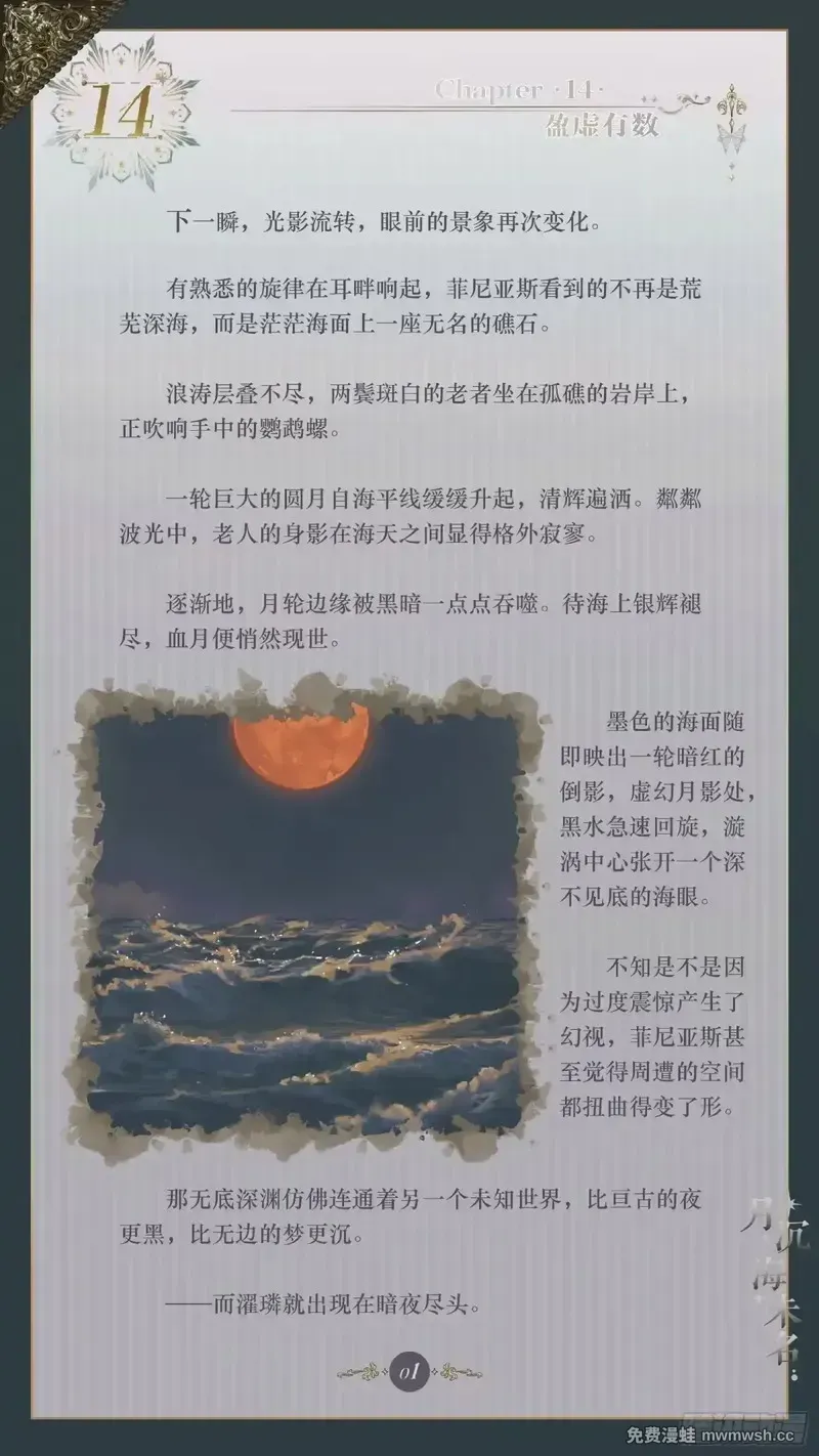 014 盈虚有数 第3页