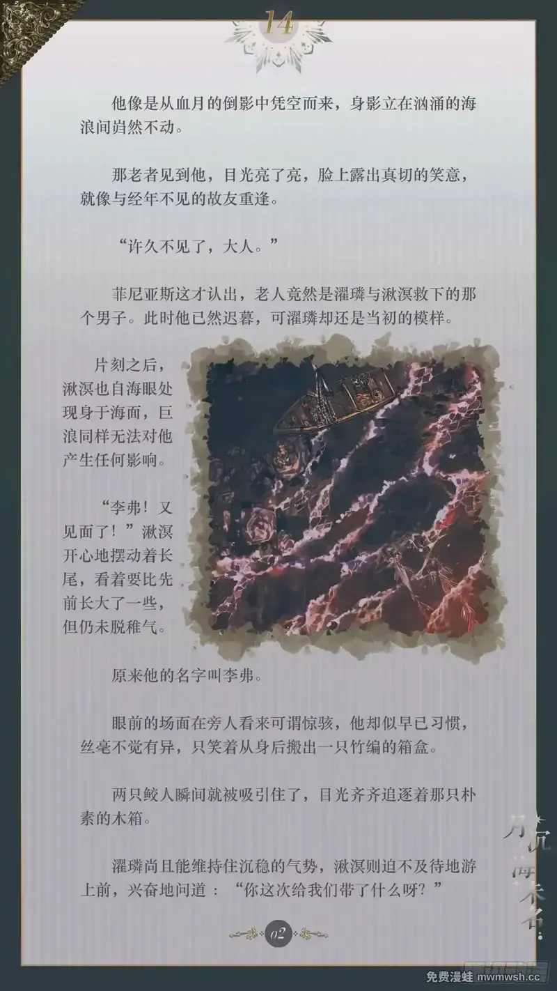 014 盈虚有数 第4页