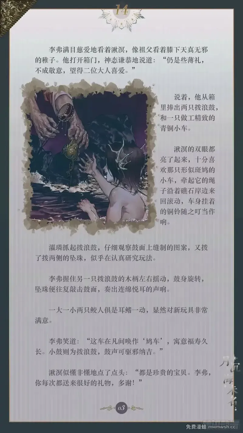 014 盈虚有数 第5页