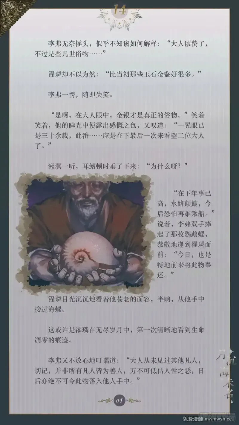 014 盈虚有数 第6页