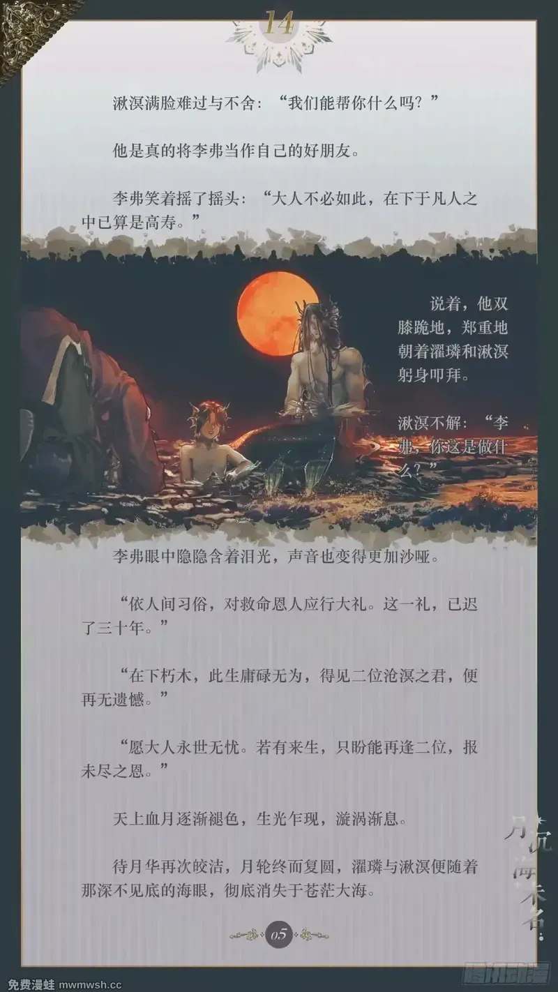 014 盈虚有数 第7页