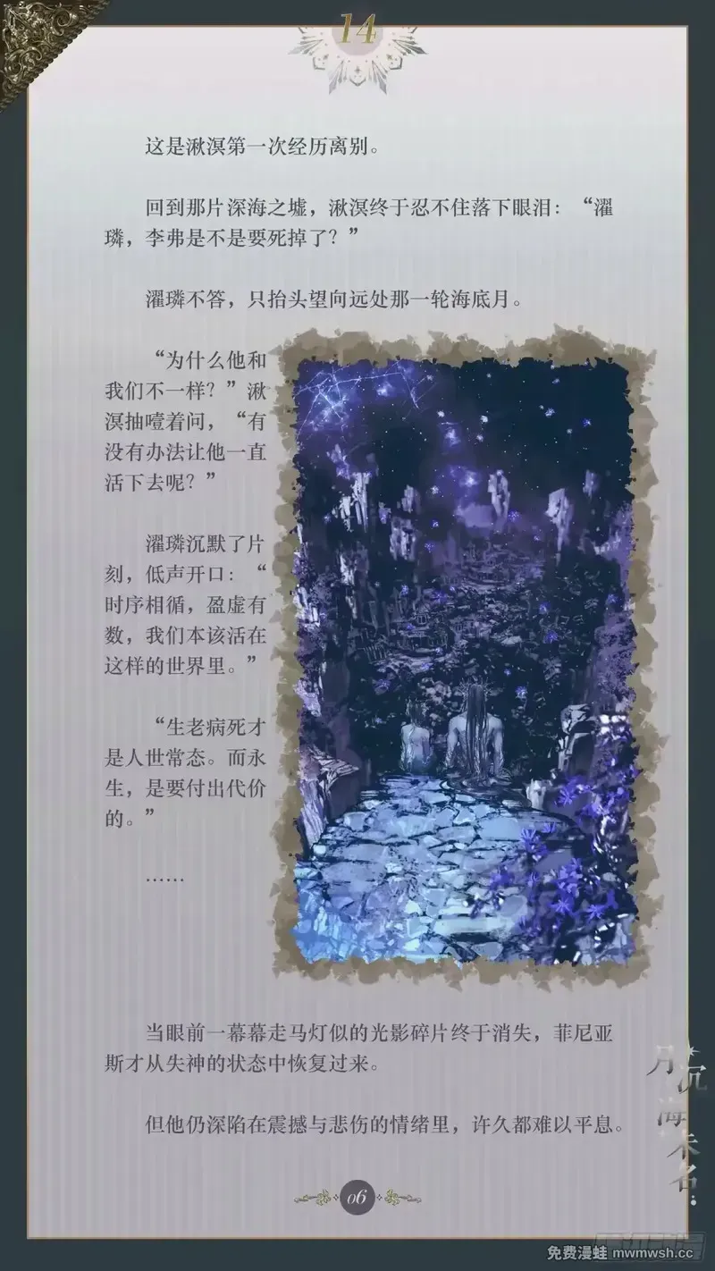 014 盈虚有数 第8页