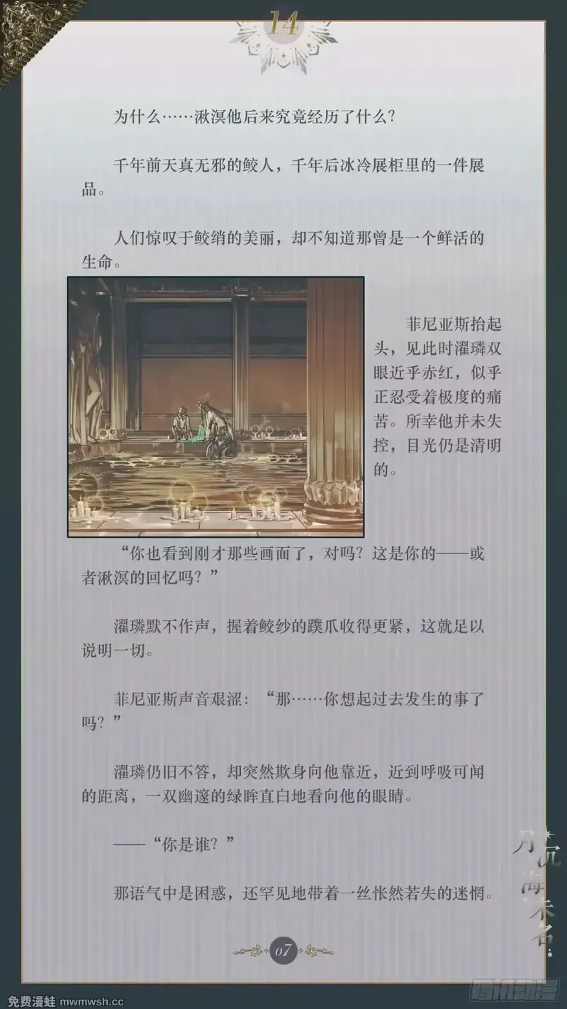 014 盈虚有数 第9页