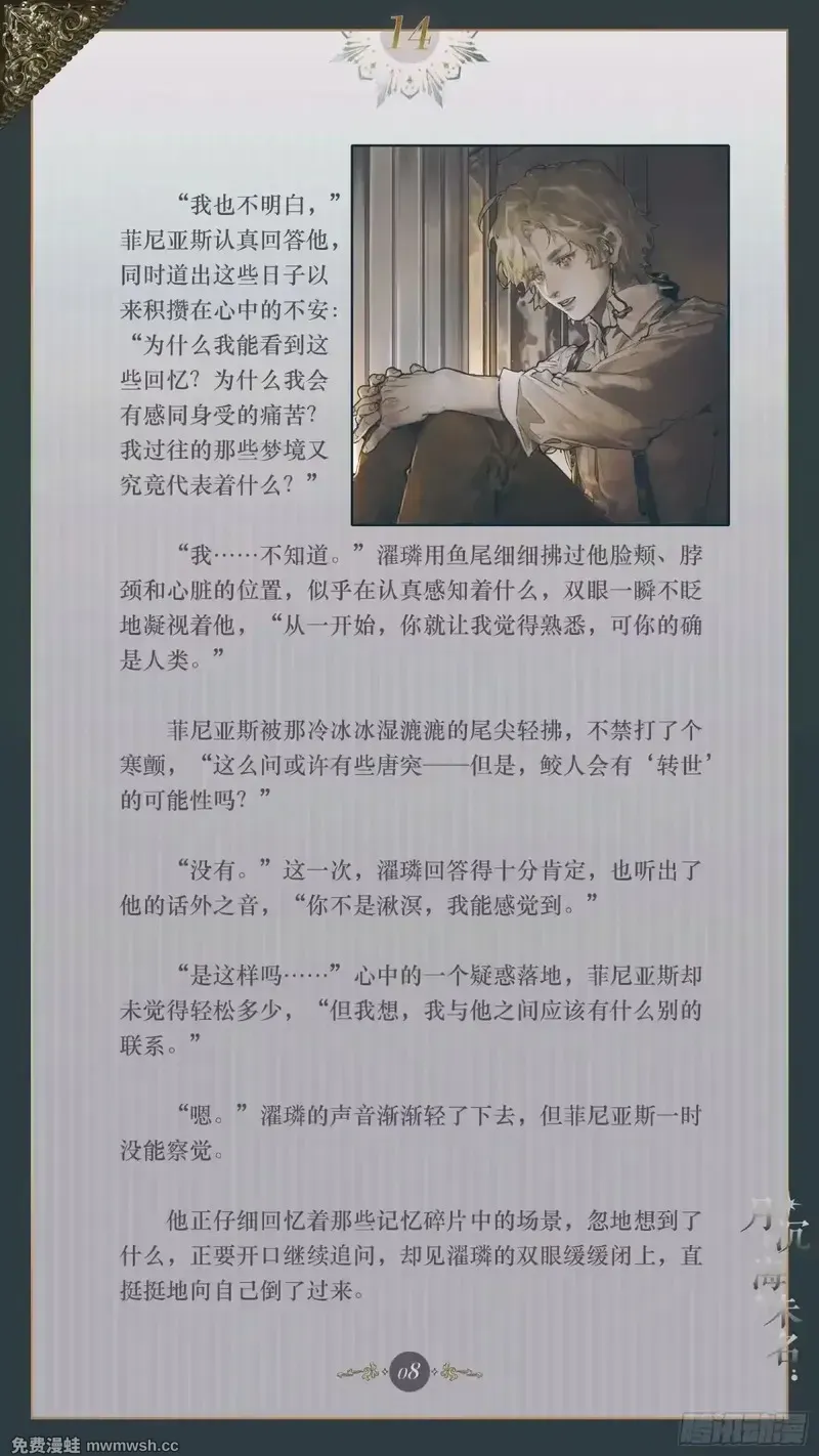 014 盈虚有数 第10页