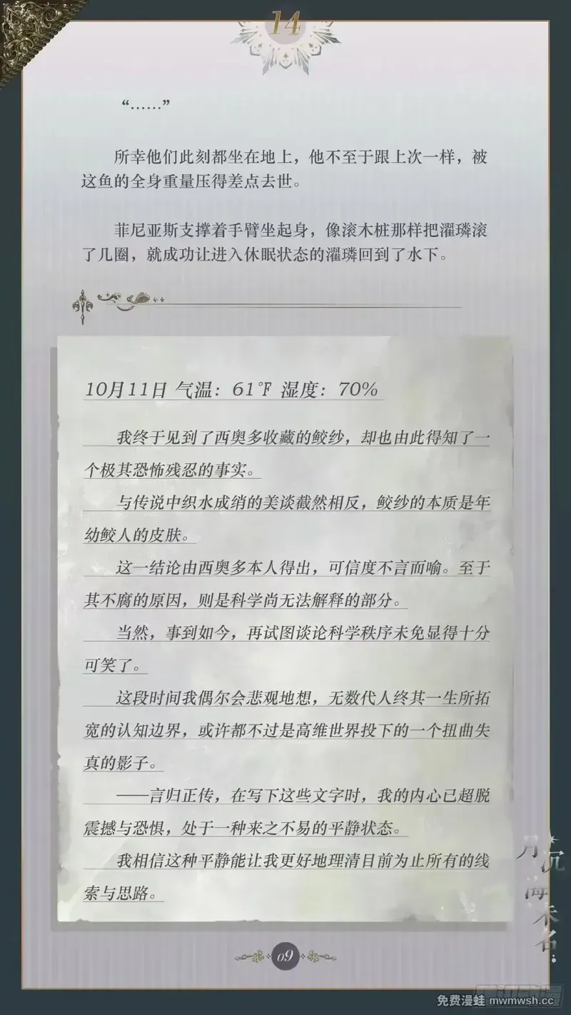 014 盈虚有数 第11页