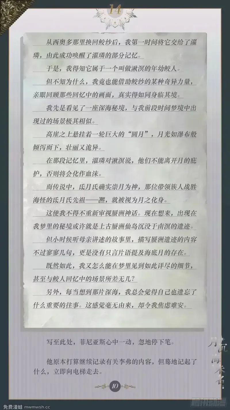 014 盈虚有数 第12页