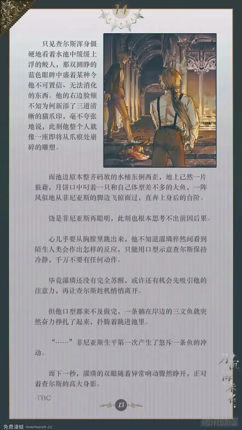 014 盈虚有数 第15页