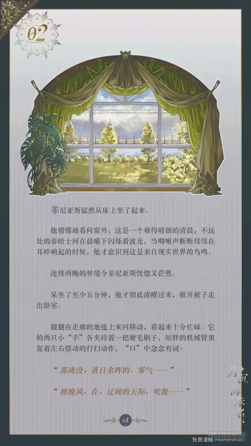002 庄周梦蝶 第3页