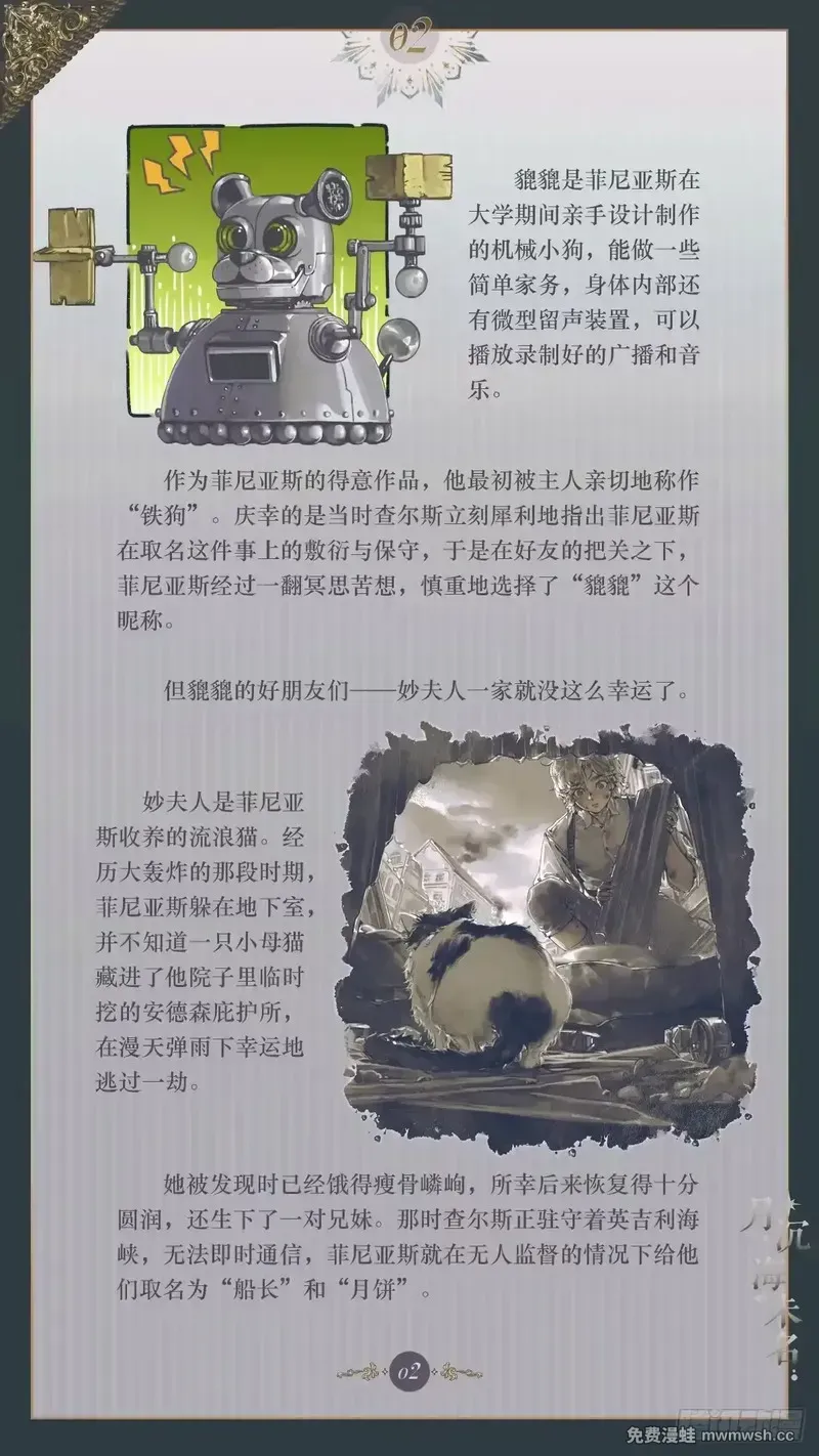 002 庄周梦蝶 第4页