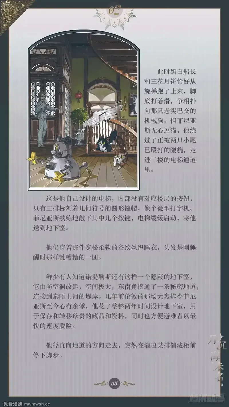 002 庄周梦蝶 第5页