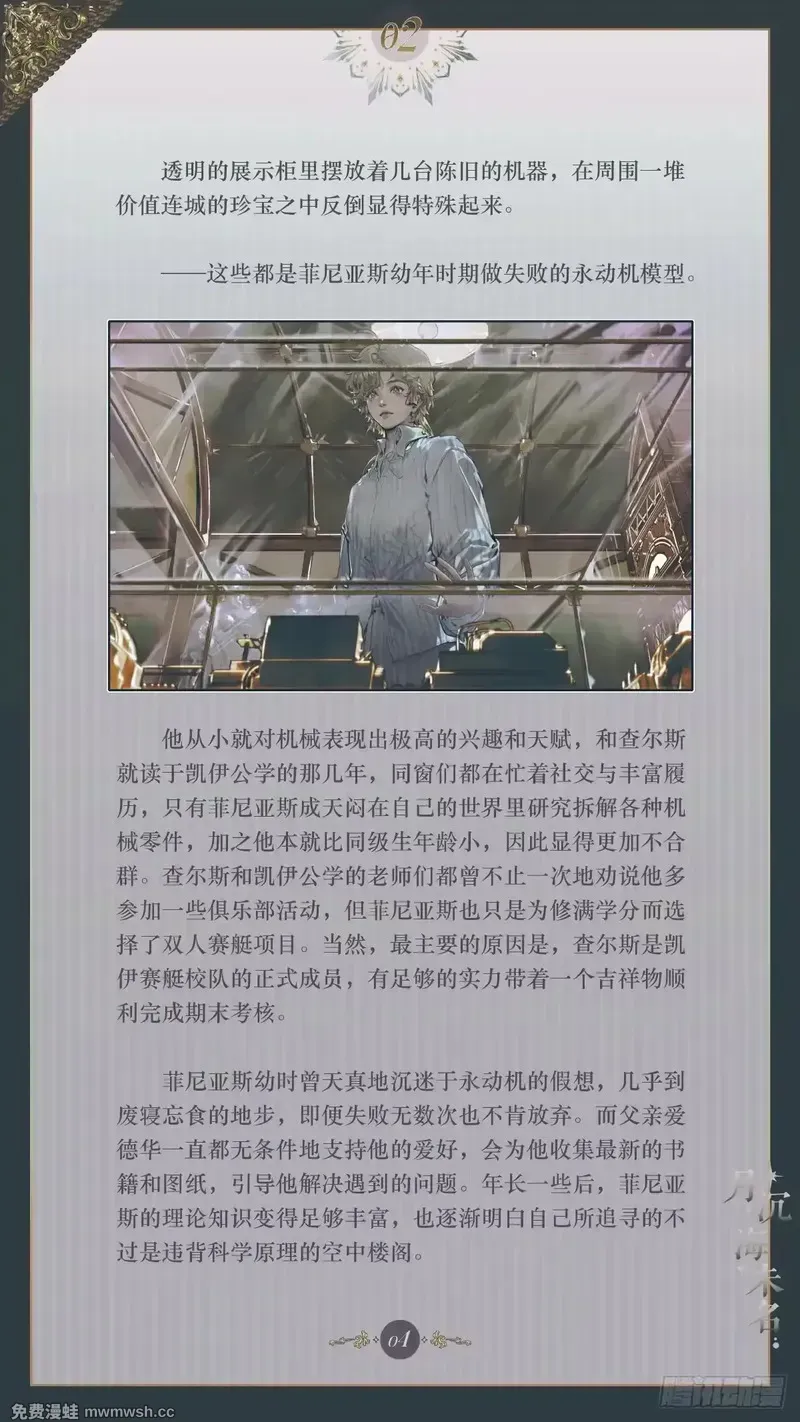 002 庄周梦蝶 第6页