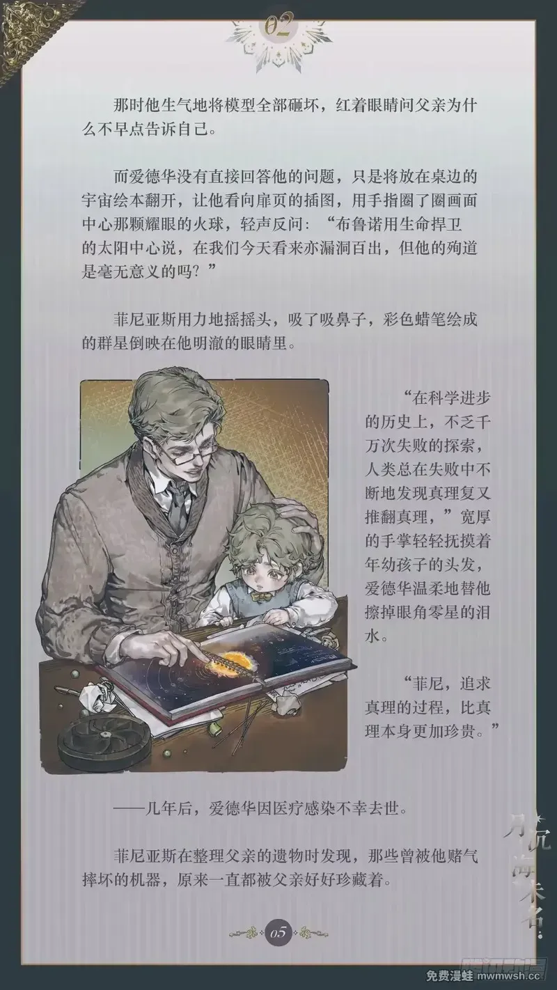 002 庄周梦蝶 第7页