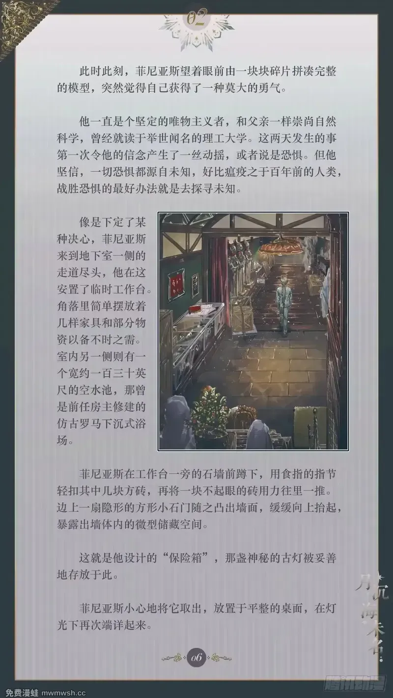 002 庄周梦蝶 第8页