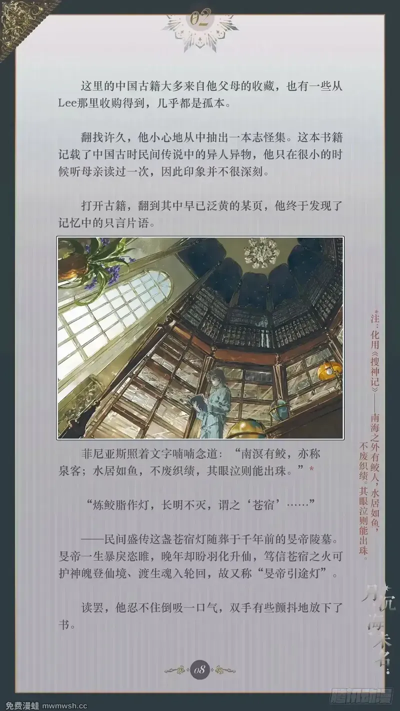 002 庄周梦蝶 第10页