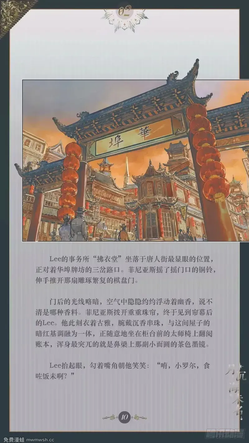 002 庄周梦蝶 第12页