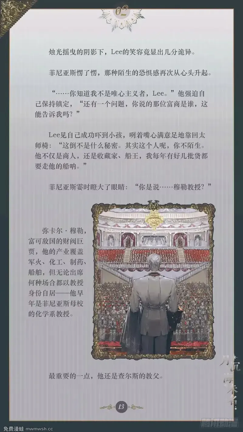 002 庄周梦蝶 第15页