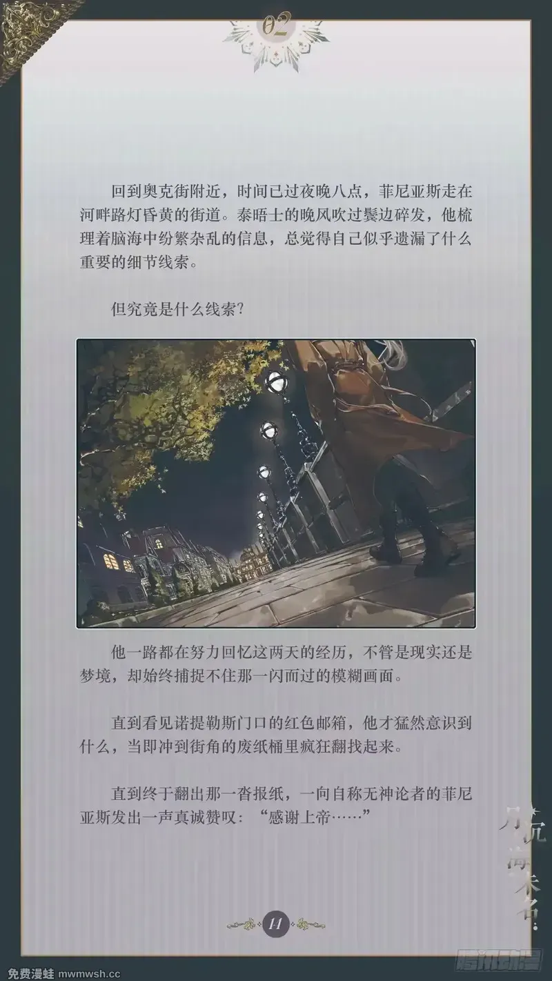 002 庄周梦蝶 第16页