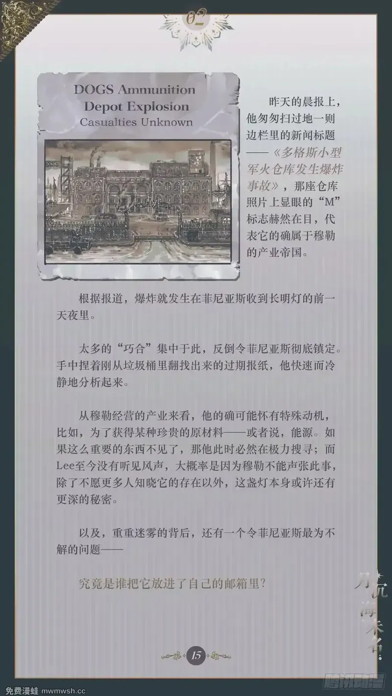 002 庄周梦蝶 第17页