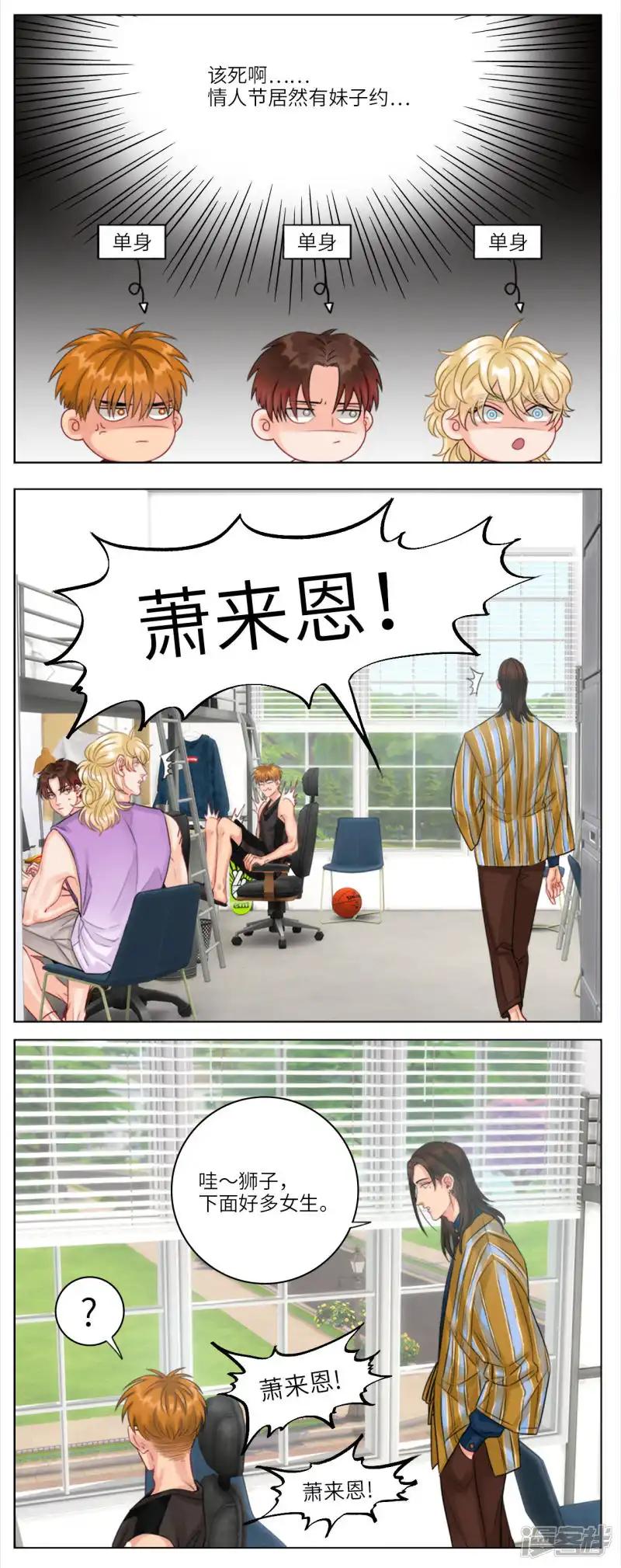 第11话 告白 第2页