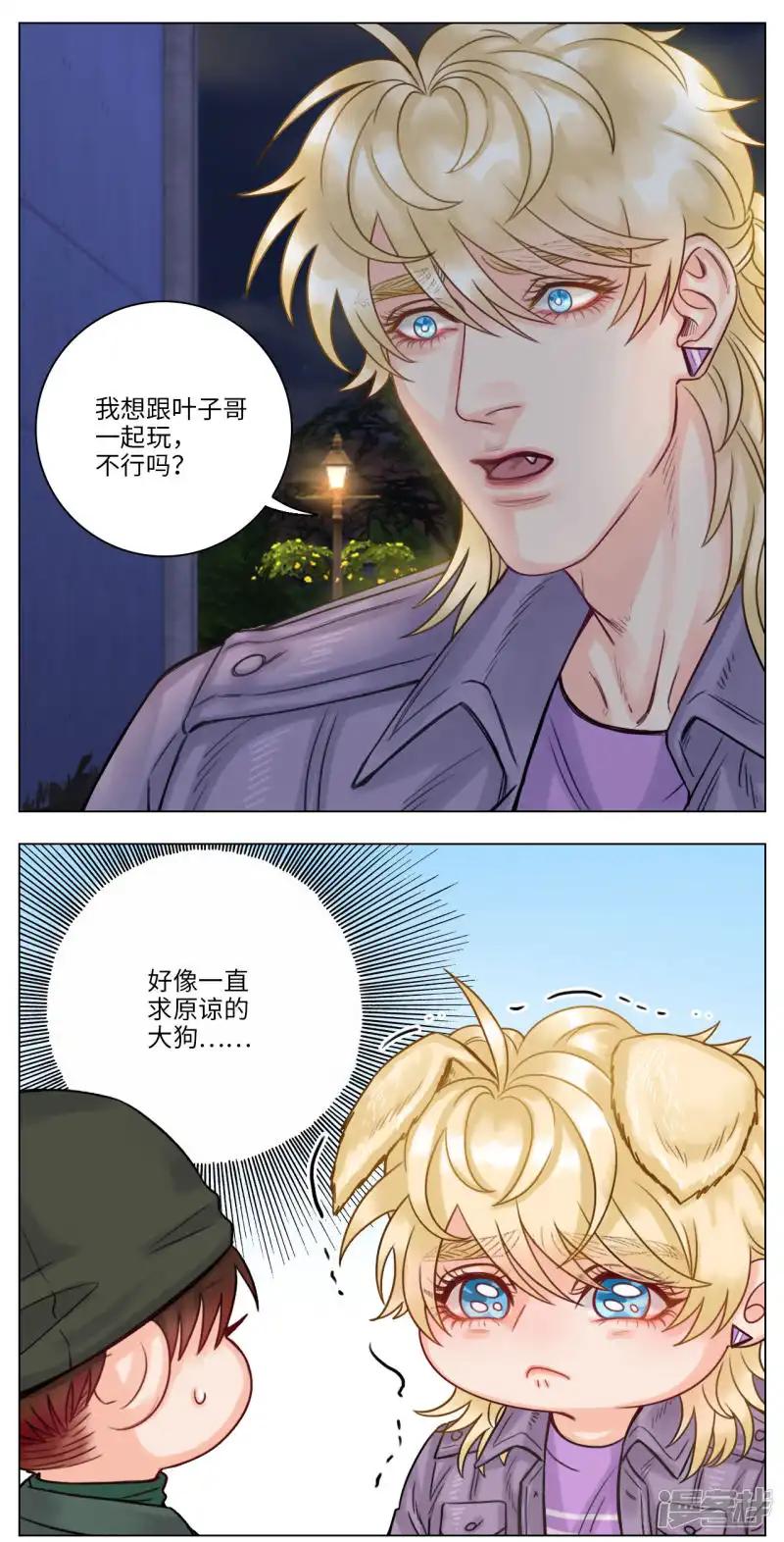 第113话 和好 第4页