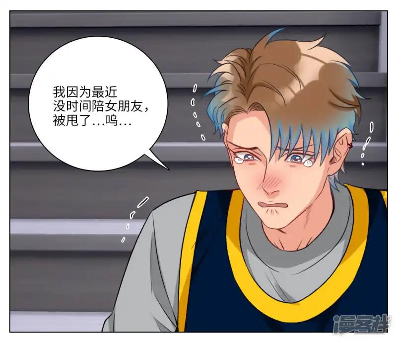 第94话 有钱人的快乐 第3页