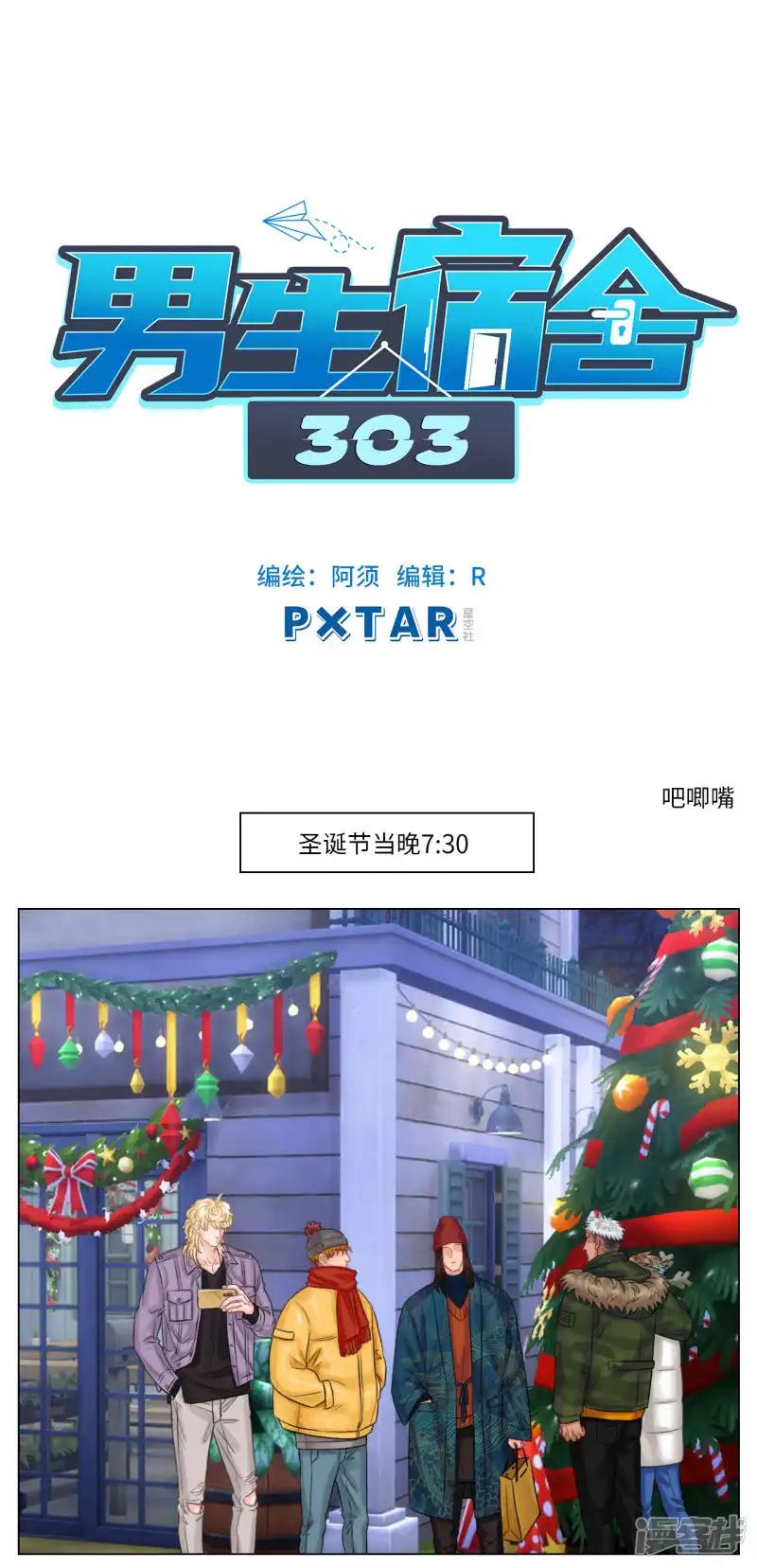 第118话 吧唧嘴 第1页