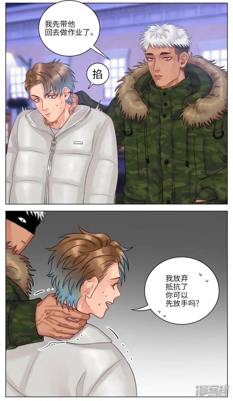 第118话 吧唧嘴 第2页