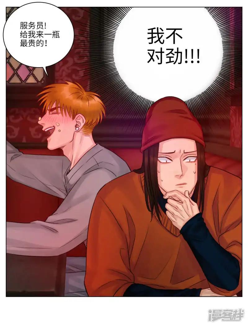 第118话 吧唧嘴 第8页