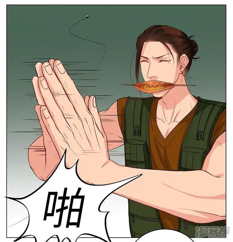 第65话 露营篇(3)-巴式驱蚊法 第3页