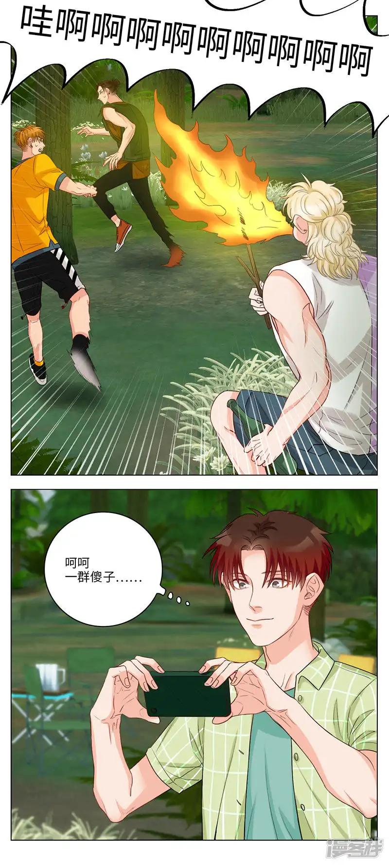 第65话 露营篇(3)-巴式驱蚊法 第8页