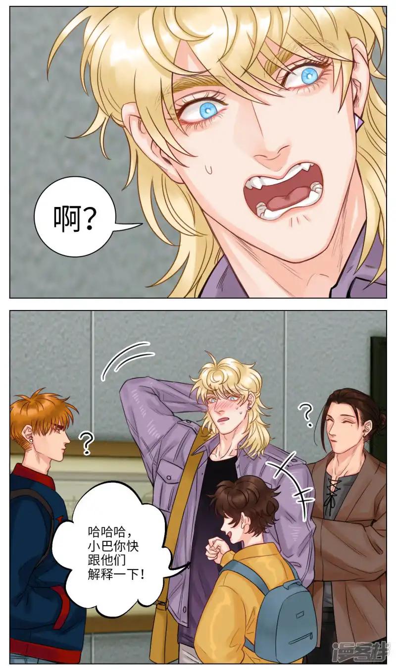 第106话 小巴的秘密 第4页