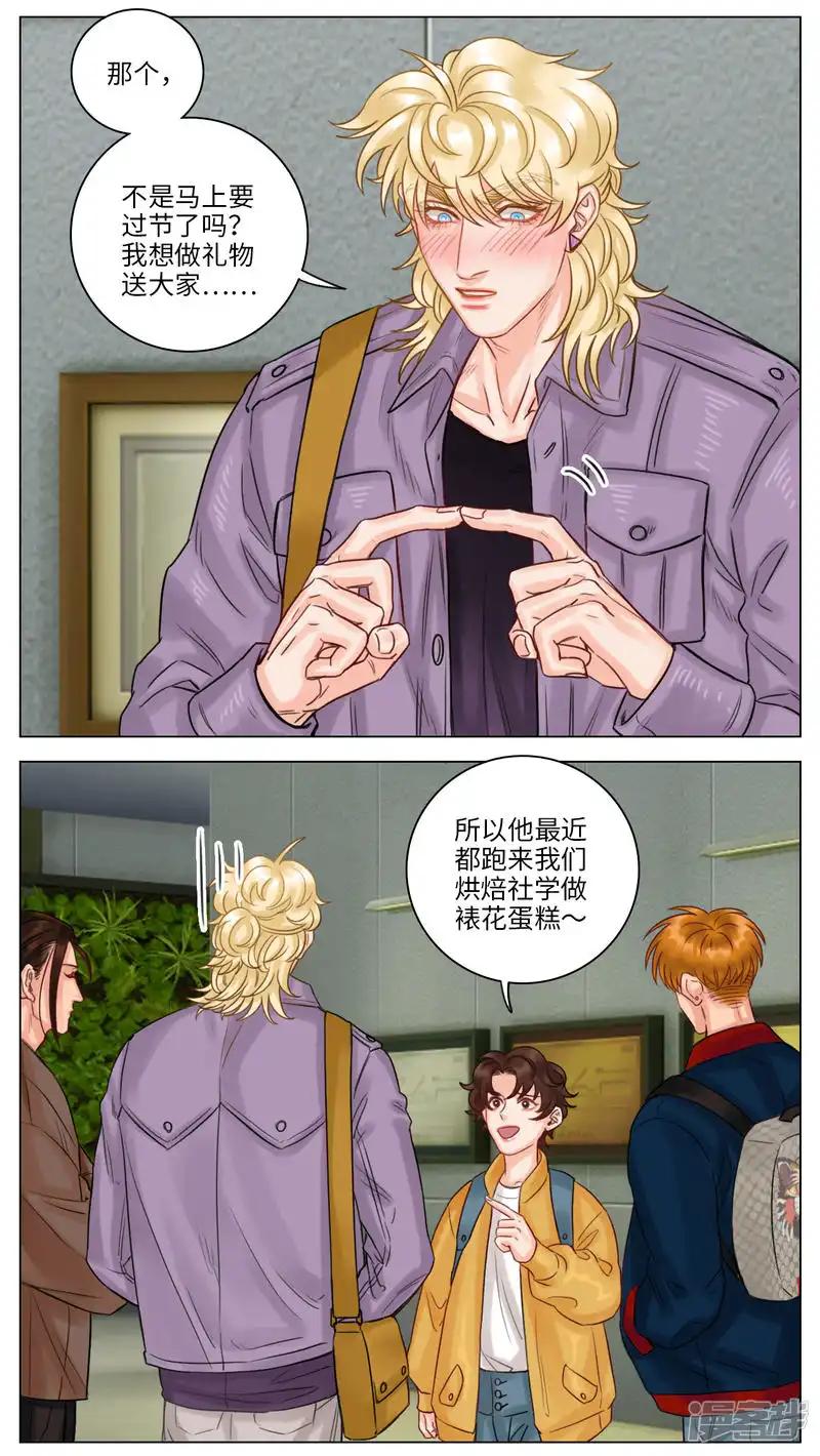 第106话 小巴的秘密 第6页
