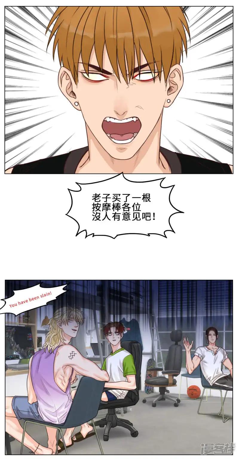 第2话 按摩…？(2) 第4页