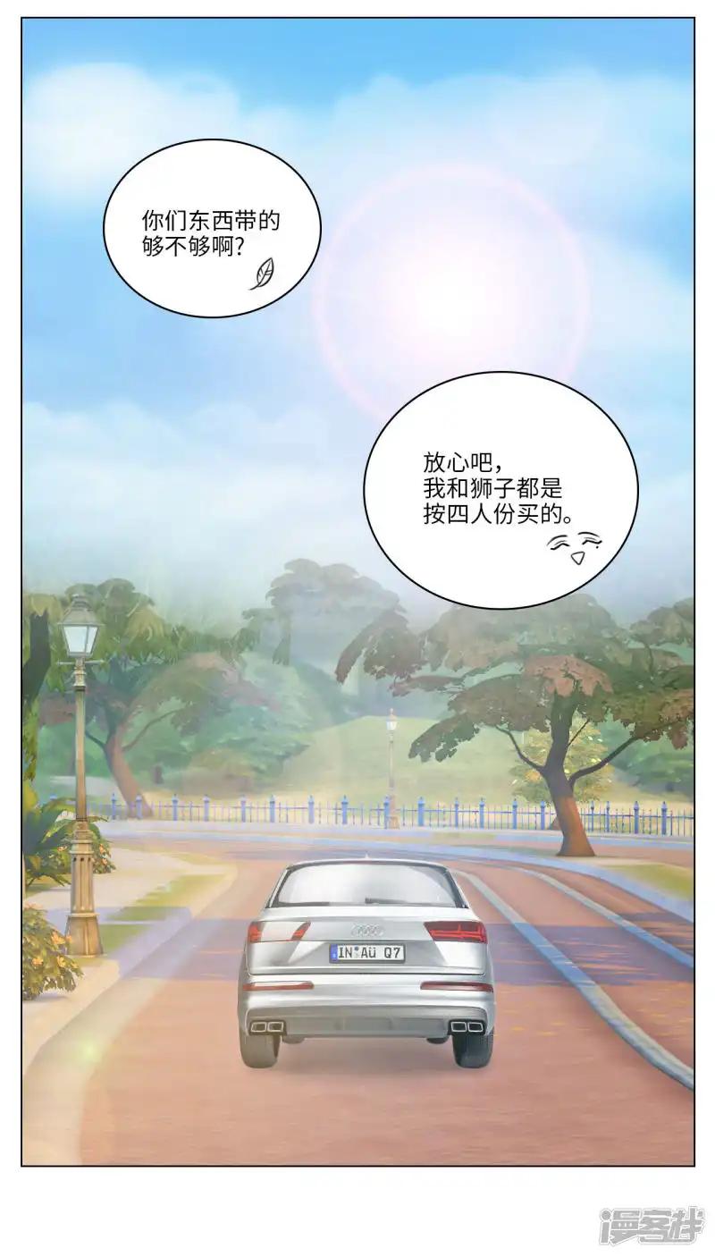 第63话 露营篇(1)-303出发！ 第7页