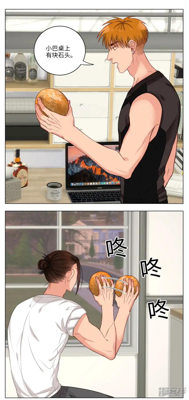 第74话 大列巴 第5页