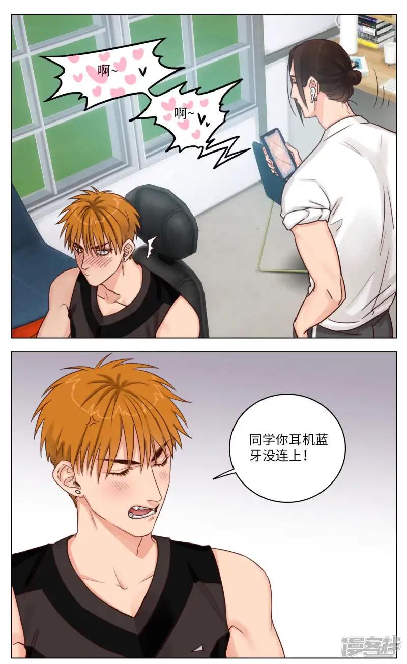 第1话 按摩…？(1) 第3页