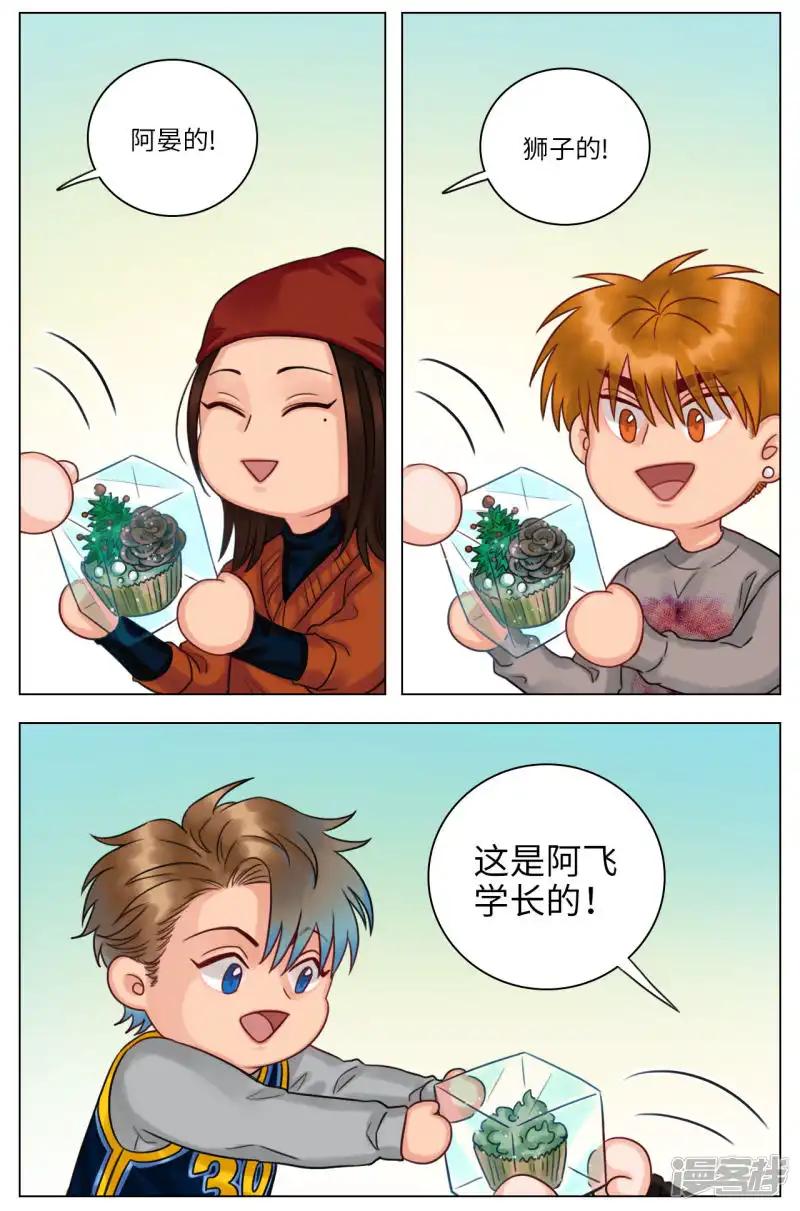 第117话 圣诞节（2） 第3页