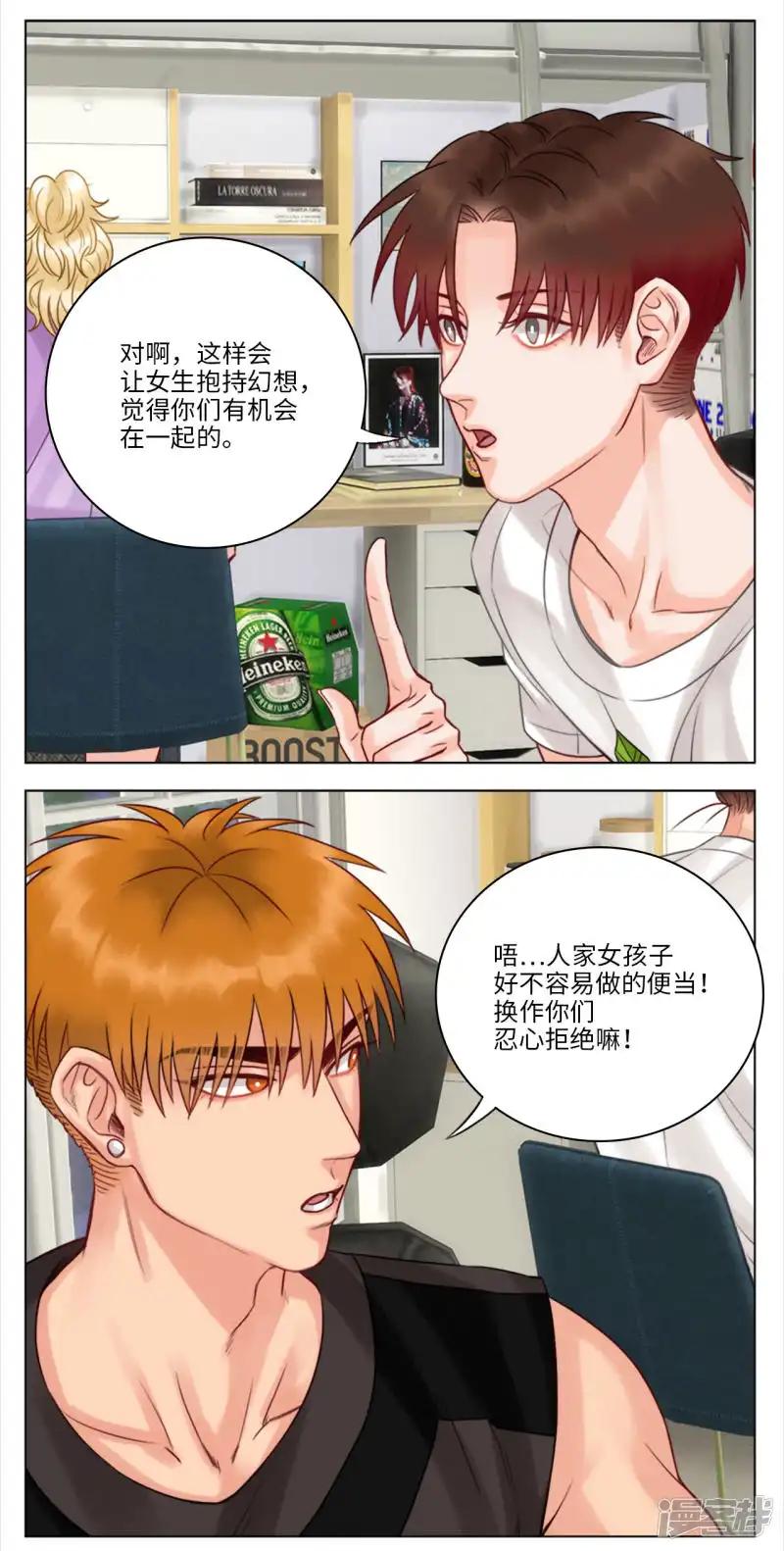 第39话 爱心便当 第3页