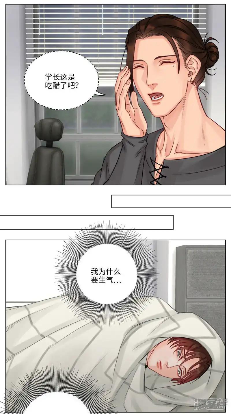 第105话 叶子的烦恼（3） 第4页
