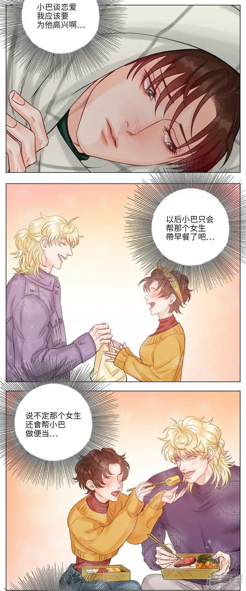 第105话 叶子的烦恼（3） 第5页